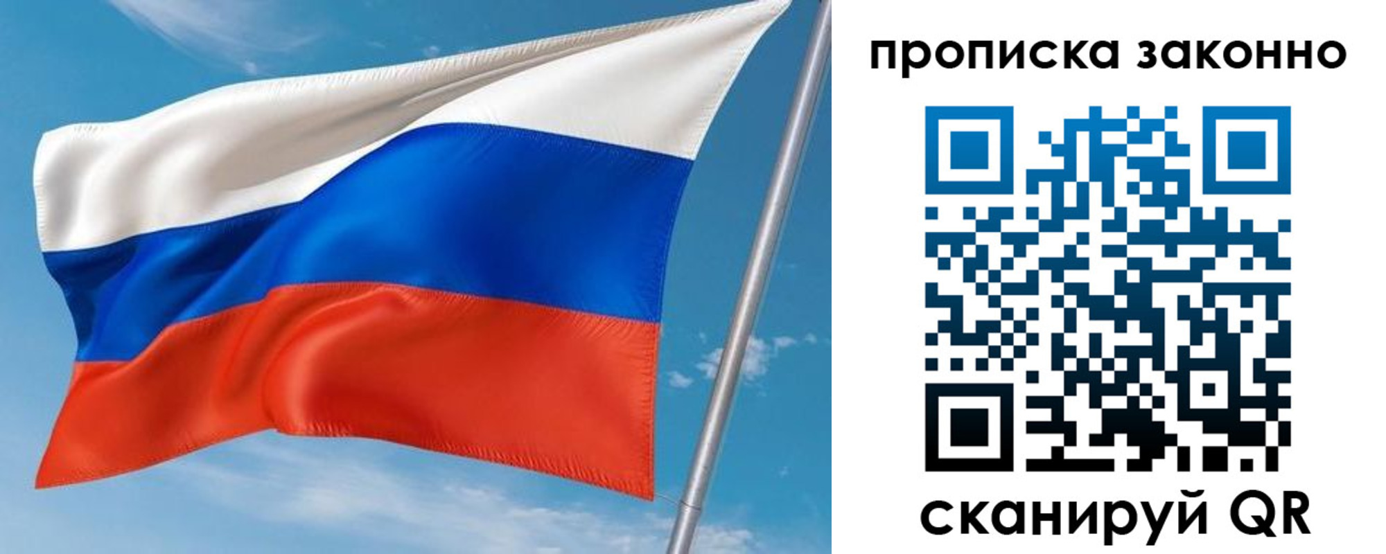 купить прописку в Сыктывкаре