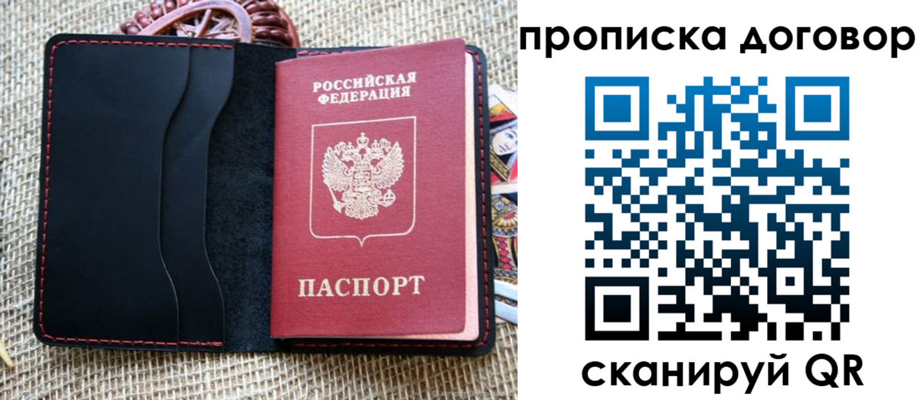 прописка в Сыктывкаре
