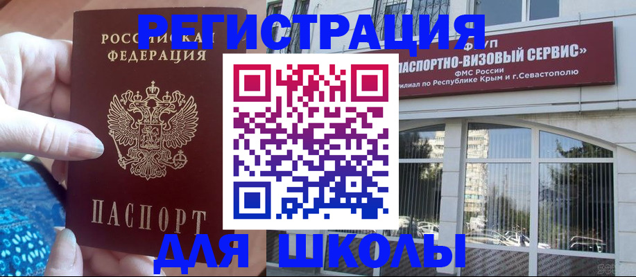 временная регистрация для всех в Сыктывкаре
