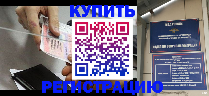 временная прописка в Сыктывкаре